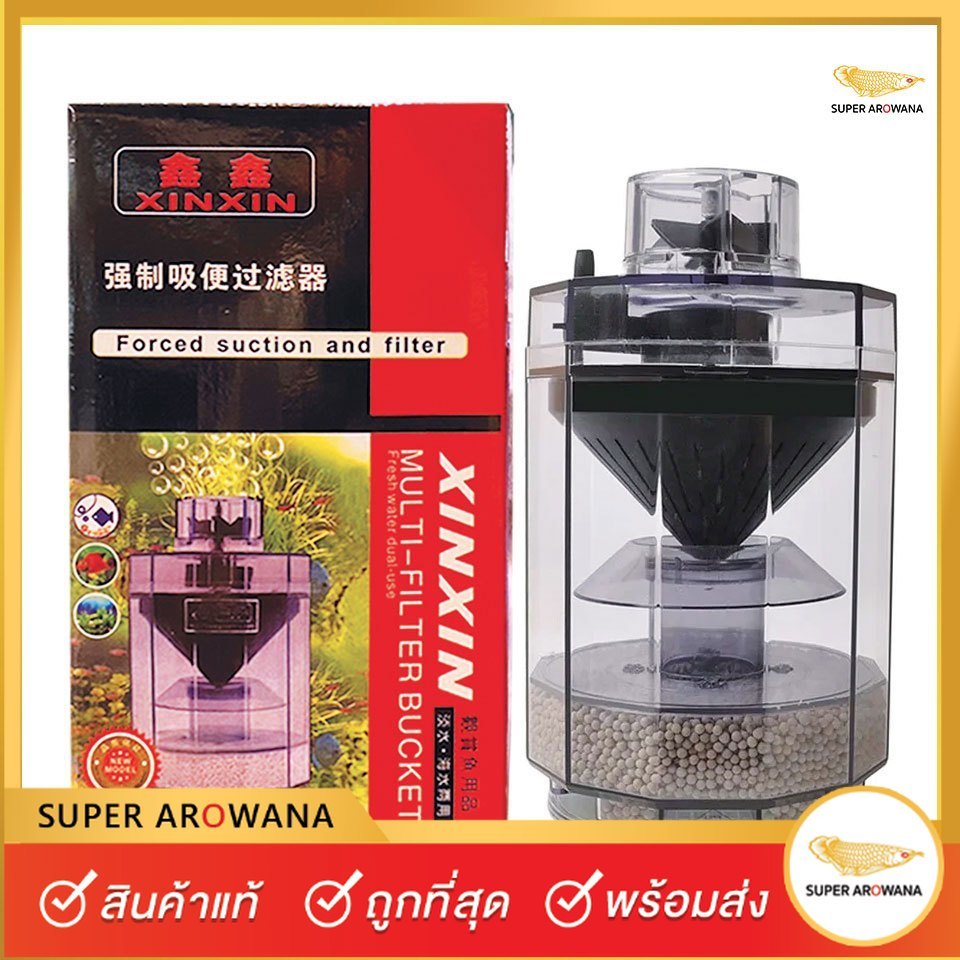 CR-8800 เครื่องกรองใบพัด 3in1 หมุนเวียนน้ำ ดูดของเสีย ตะกอน เพิ่มออกซิเจน น้ำใส สะอาด XINXIN Multi-Filter Bucket