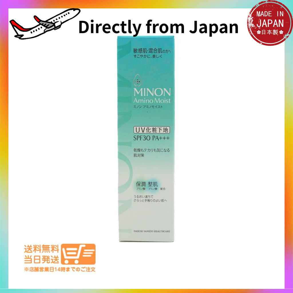 Direct from Japan Minon Amino Moist Balancing Base UV Makeup Base Makeup