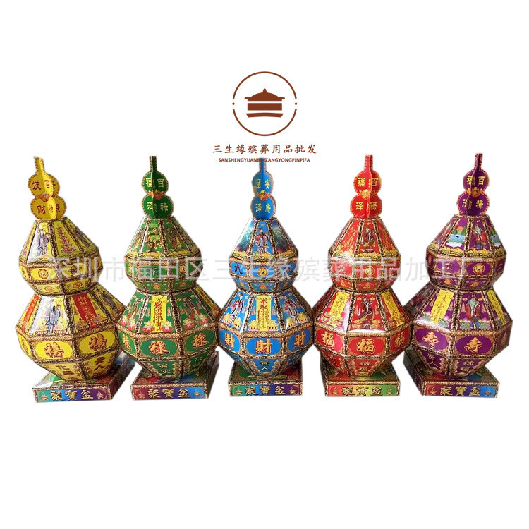 Five-Color Big Gourd Fulu Blessing อุปกรณ์สังเวยกระดาษ Tie กระดาษ Living Funeral สีขาว Grave อุปกรณ์