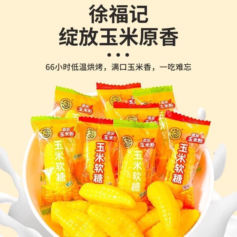 X Xu Fuji Corn Gummy 400g Candy Nostalgic Influencer ในวัยเด็กจํานวนมาก Casual Candy ผสม20251212