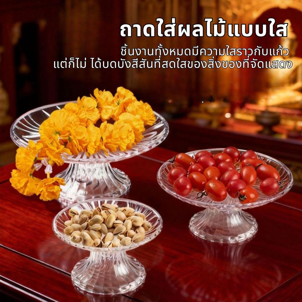 【พร้อมส่งจากไทย】พานแบนใส 20,25,30,35 ซม.  พานแก้วอเนกประสงค์ ถาดวางของไหว้ ถาดถวายพระ ถาดวางดอกไม้ พานขันหมาก ของไหว้พระ - รูปที่ 3