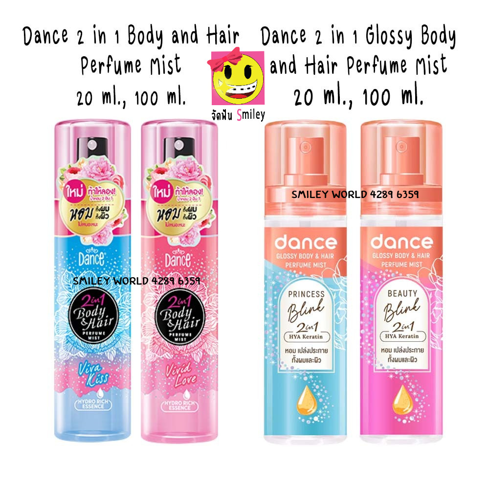Dance 2in1 Body & Hair Perfume Mist มีให้เลือก 2 ขนาด 20,25 มล.และ 80,100 มล. ใช้ได้ทั้งผมและผิว