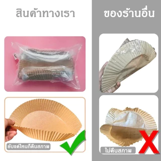 Feiyangแผ่นรองหม้อทอดไร้น้ำมัน กระดาษรองหม้อทอดไร้น้ำมันทรงกลม ทนความร้อนไม่ไหม้ไม่เปลี่ยนรูป 50/100ชิ้น
