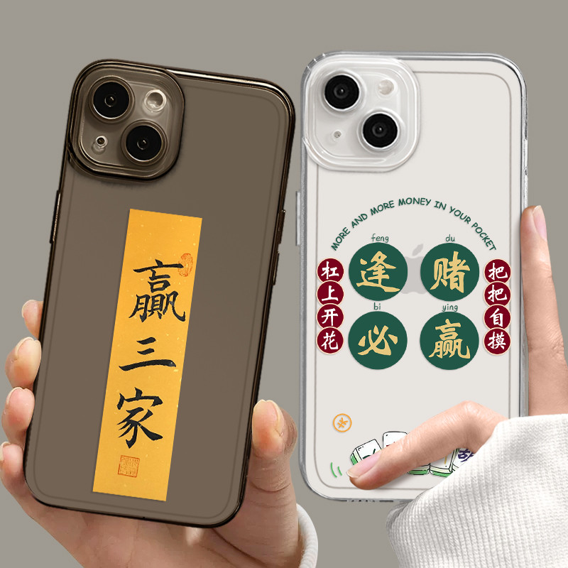 Mahjong เหมาะสําหรับ Apple 15 เคสโทรศัพท์ iphone13Promax Fortune 12 Xiaomi 14 Hu Card p70 Redmi k80 
