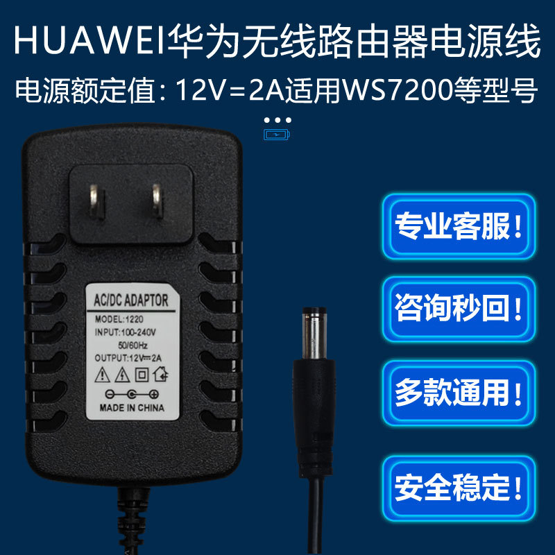 อะแดปเตอร์แปลงไฟ 12V = 2A HUAWEI HUAWEI 3000MbpsWi-Fi6 เราเตอร์ไร้สายขอบสาย WS7200