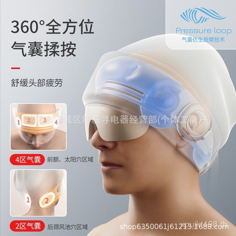 กระดูกสันหลังส่วนคอหมวกอุปกรณ์หัว R2 ญี่ปุ่น Sleep Cross-Border Eye Massager ของขวัญหัวติดตั้งนวดหนั