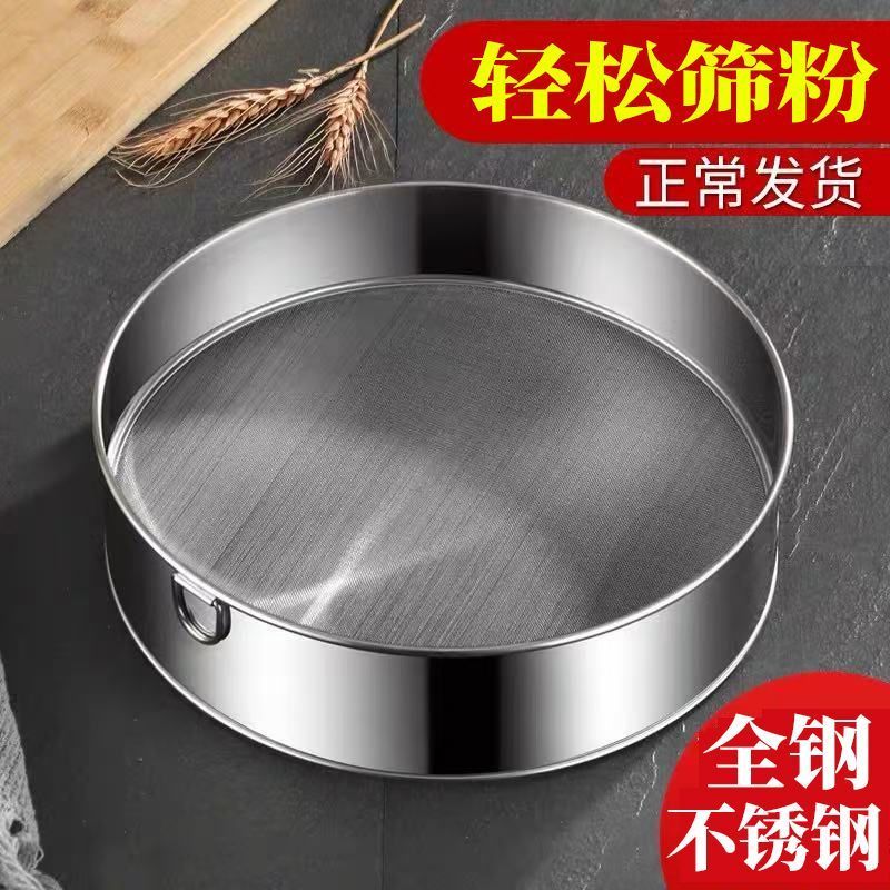 粉筛子面粉筛过滤网筛烘焙工具手持40-60目粉超细家用不锈钢筛网20251213Powder Sieve Flour Sieve Filter Sieve Bak Tool Handheld 40-6