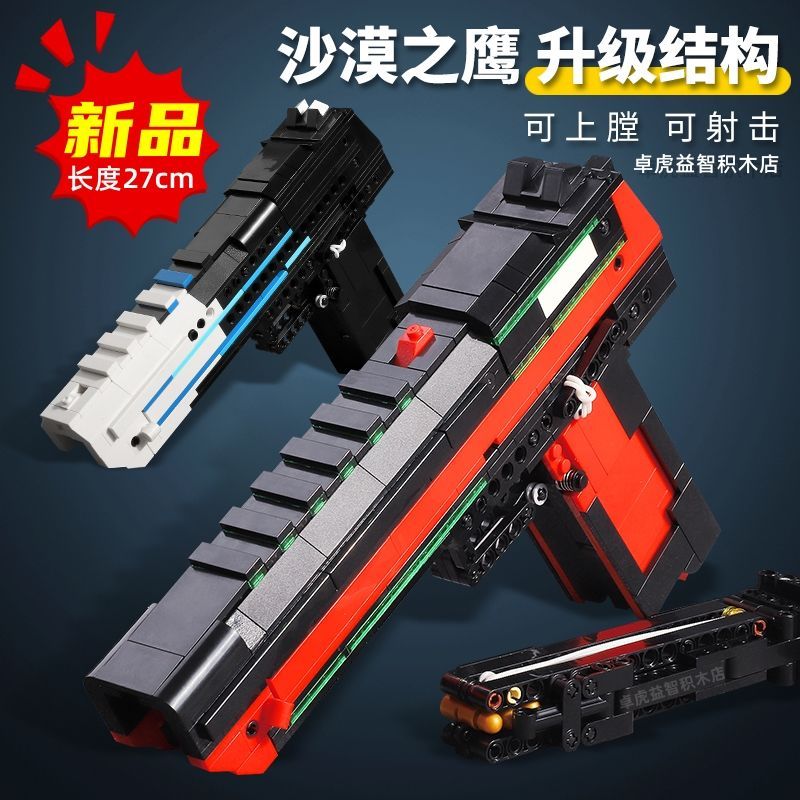 ใช้งานร่วมกับเลโก้บล็อกตัวต่อเปิดตัวอาวุธ Desert Eagle กินไก่การศึกษาประกอบของเล่นเด็กของขวัญ/JQ