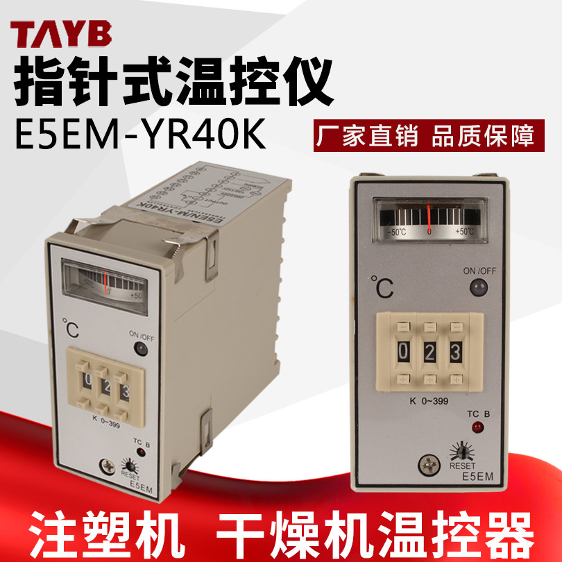 Pointer Thermostat Temperature Controller K-Type Thermostat E5EM-YR40K 0-199 องศา 0-399 องศา