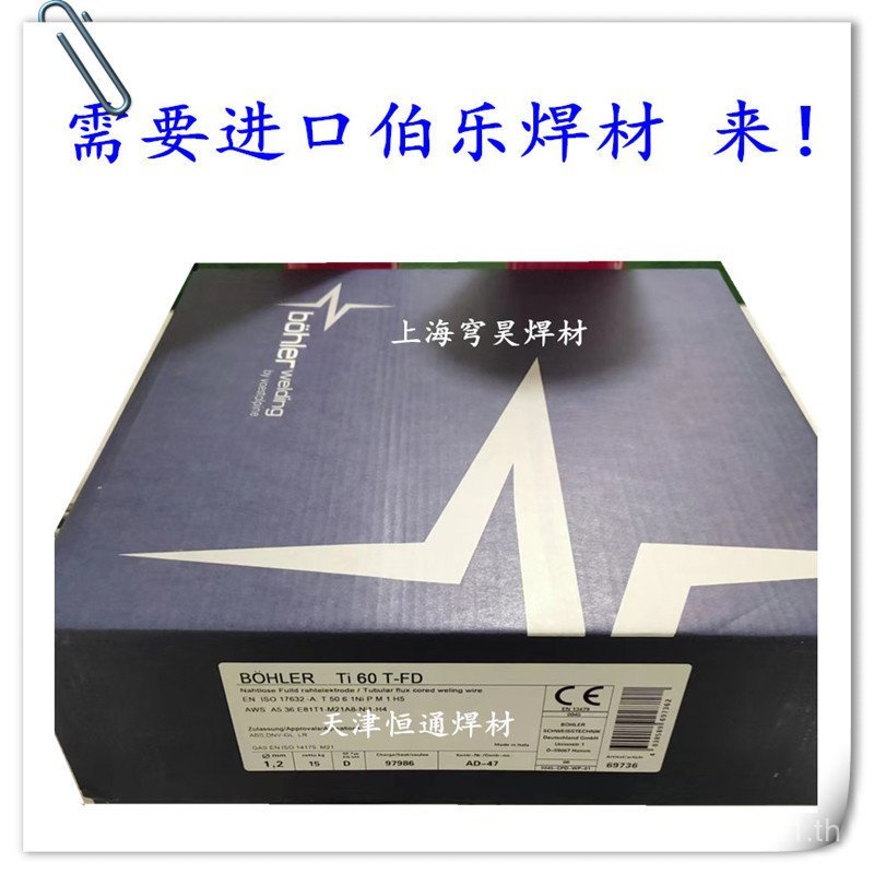 ลวดเชื่อมสแตนเลสครบชุด/ER309LSiSiBOHLERCN12-IG) รุ่นออสเตรีย 23 (SER8