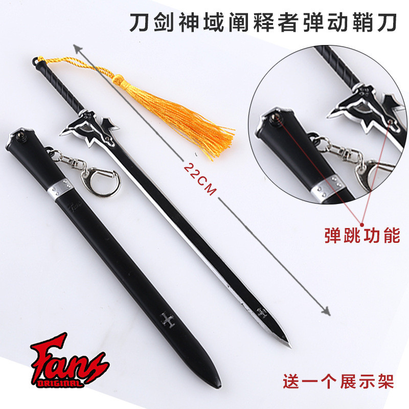 กระดอน22ดาบปลอกเซนติเมตร Sword Art Online นักแปล อาวุธโมเดลอัลลอยด์ยืดหยุ่น