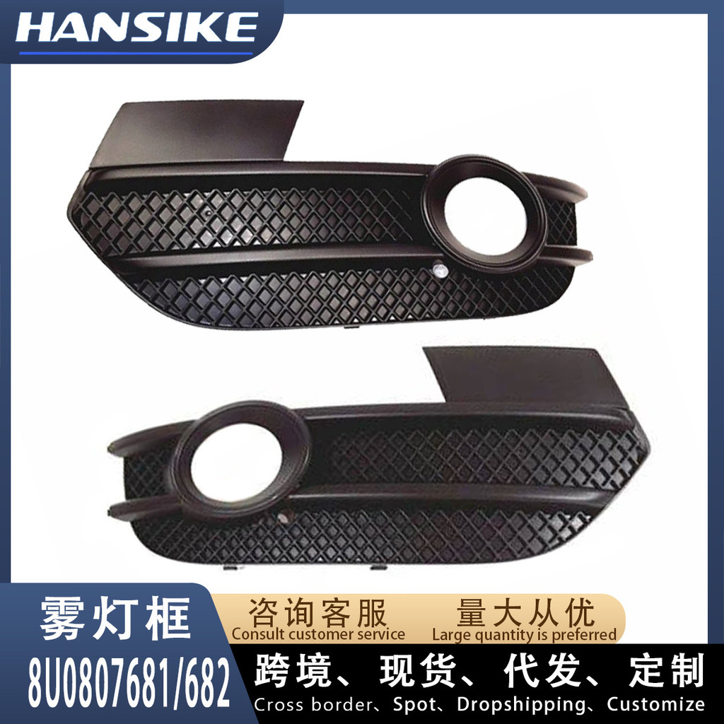 เหมาะสําหรับ Audi Q3 ตาข่ายล่าง LR กรอบไฟตัดหมอกกระจังหน้าตารางล่าง 8U0807681เอ 8ยู0807682เอ เอสพี9
