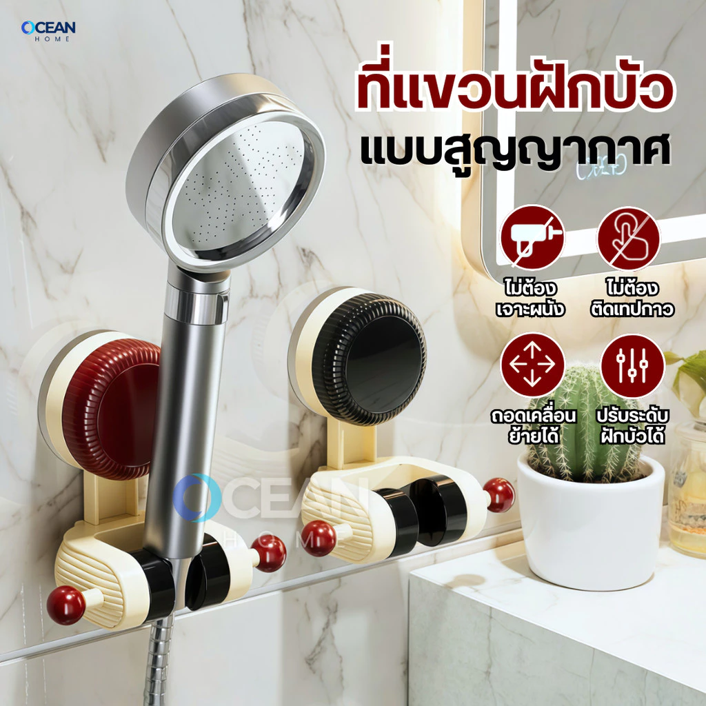 ที่แขวนฝักบัวสุญญากาศไร้กาว เคลื่อนย้ายและปรับระดับได้ ไม่ต้องเจาะผนัง ขาตั้งฝักบัวอาบน้ํา สูญญากาศ ที่ติดฝักบัว สายฉีด