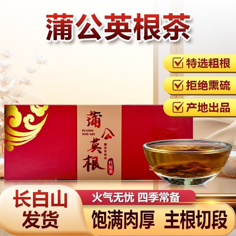 Changbai Mountain Authentic Dandelion Root Old Root Wild Granny Ding Healthy Tea Disposable Dandelio