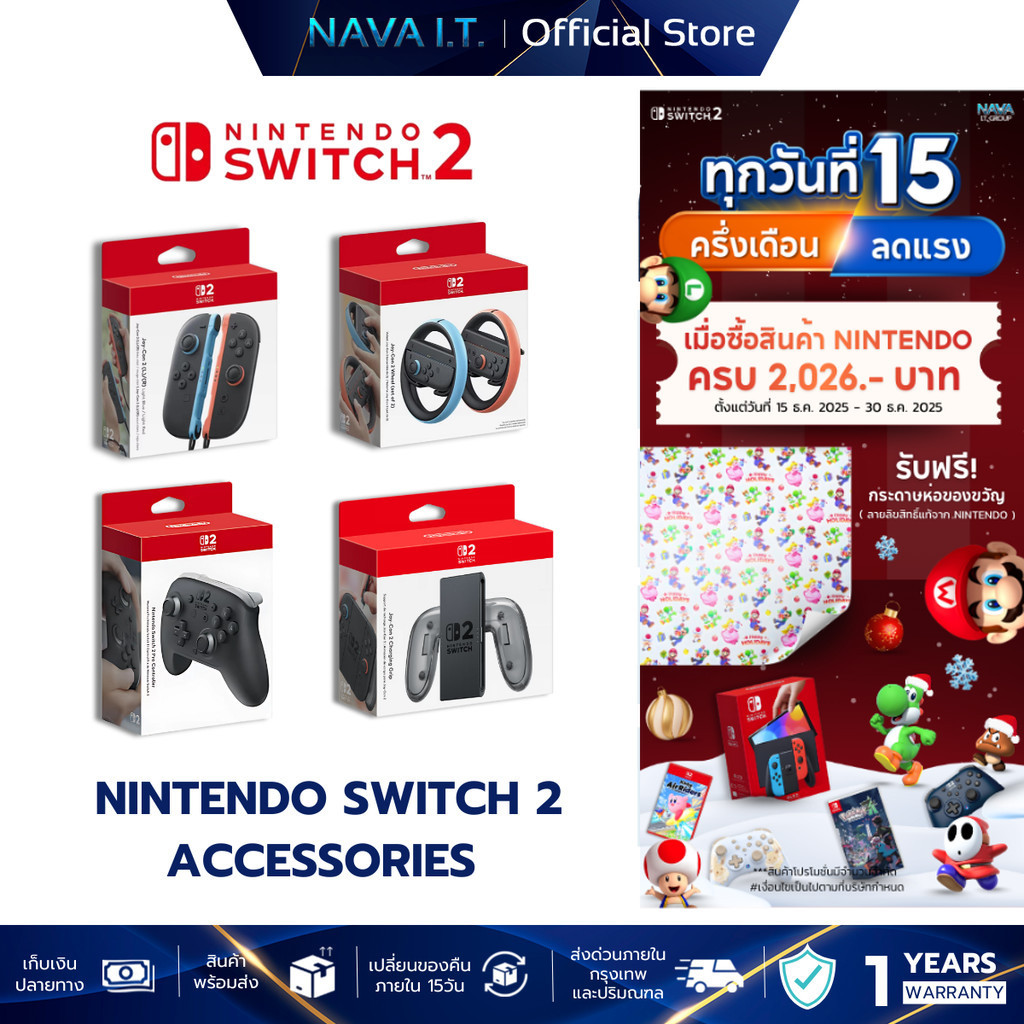 Nintendo Switch 2 : Accessories : camera / Joy Pro2 / Joy Con2 / Charging Grip รับประกัน 1 ปี