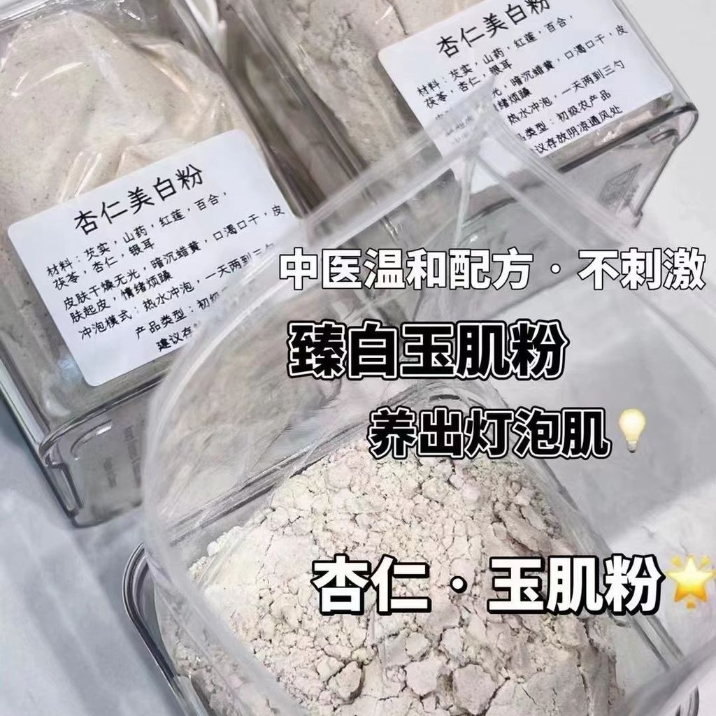 Almond Seven White Drink Southern Almond Yam Poria Tremella Lotus Seed Powder Brewing Almond Dew Whi