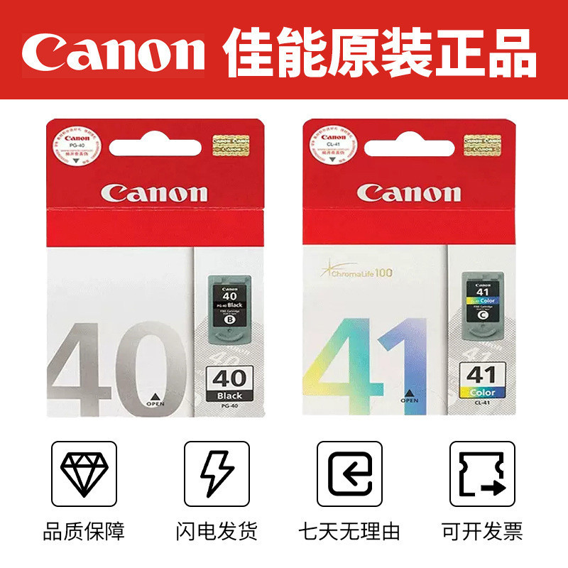 Canon PG-830 CL-831 40 41 IP1180 1880 ตลับหมึกสีดําสีสันสดใส