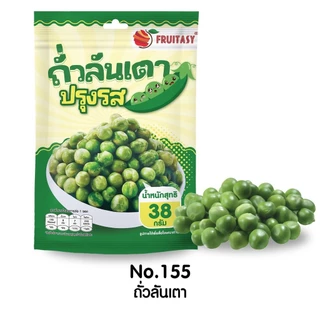 (20ซอง) บ๊วยซอง 5 บาท ถั่ว ขาไก่ ลูกพรุนซองม่วง พรุนแซ่บ พรุนกาแฟ พรุนเชอรี่ บ๊วยแท้ ขนมกินเล่น