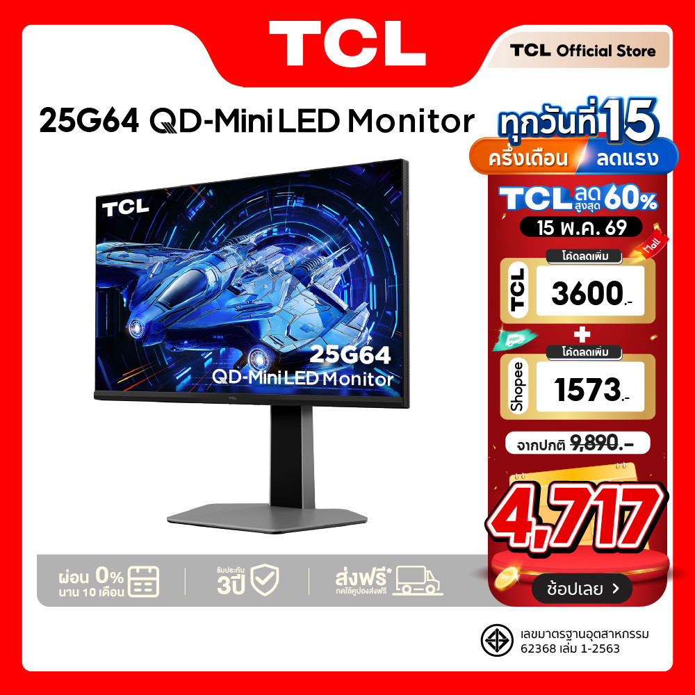 TCL Monitor 25 นิ้ว รุ่น 25G64 FHD Mini QLED Gaming 300Hz HDR 600nits 1ms GTG