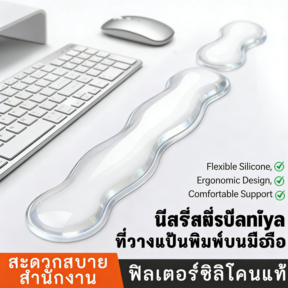 สบายยืดหยุ่น ตามหลักสรีรศาสตร์ ออกแบบรองรับ ซิลิโคนเย็น
