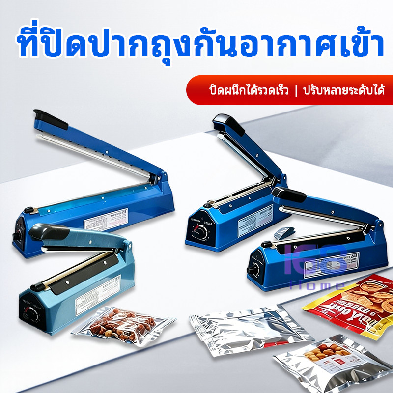 【168HOME】เครื่องซีลแบบพกพา เครื่องซีลมือกดขนาดเล็กสำหรับใช้ในครัวเรือน เครื่องซีลถุงขนม เครื่องซีลหดด้วยความร้อน