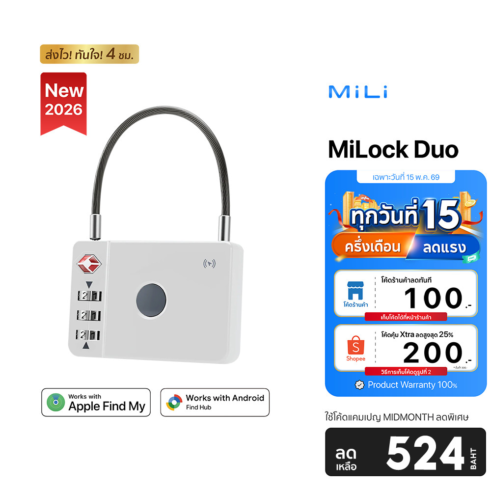 [ลดเหลือ 524] MiLi MiLock Duo สีขาว Tag ติดตาม ค้นหา GPS ป้องกันโจรกรรม กระเป๋าเดินทาง iOS + Android -1Y ราคา ถูกที่สุด ดีลบีเคเค