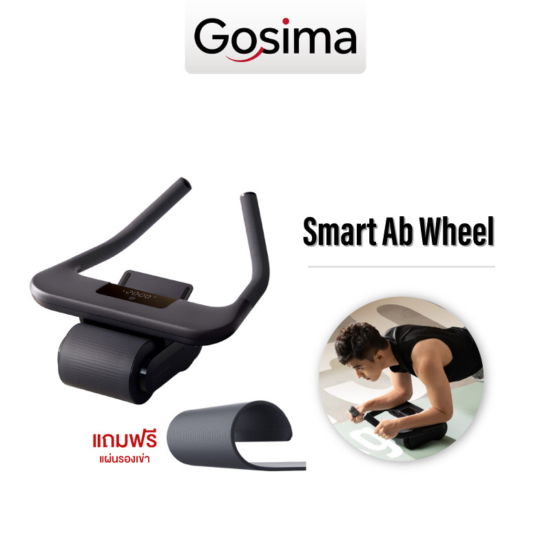 Xiaomi Mijia Smart Ab Wheel ลูกกลิ้งบริหารหน้าท้องอัจฉริยะ พร้อมคอร์สสอนมืออาชีพ จอดิจิทัลติดตามผล ระบบช่วยดีดกลับ โครงสร้างแข็งแรงรับน้ำหนัก 150 กก.