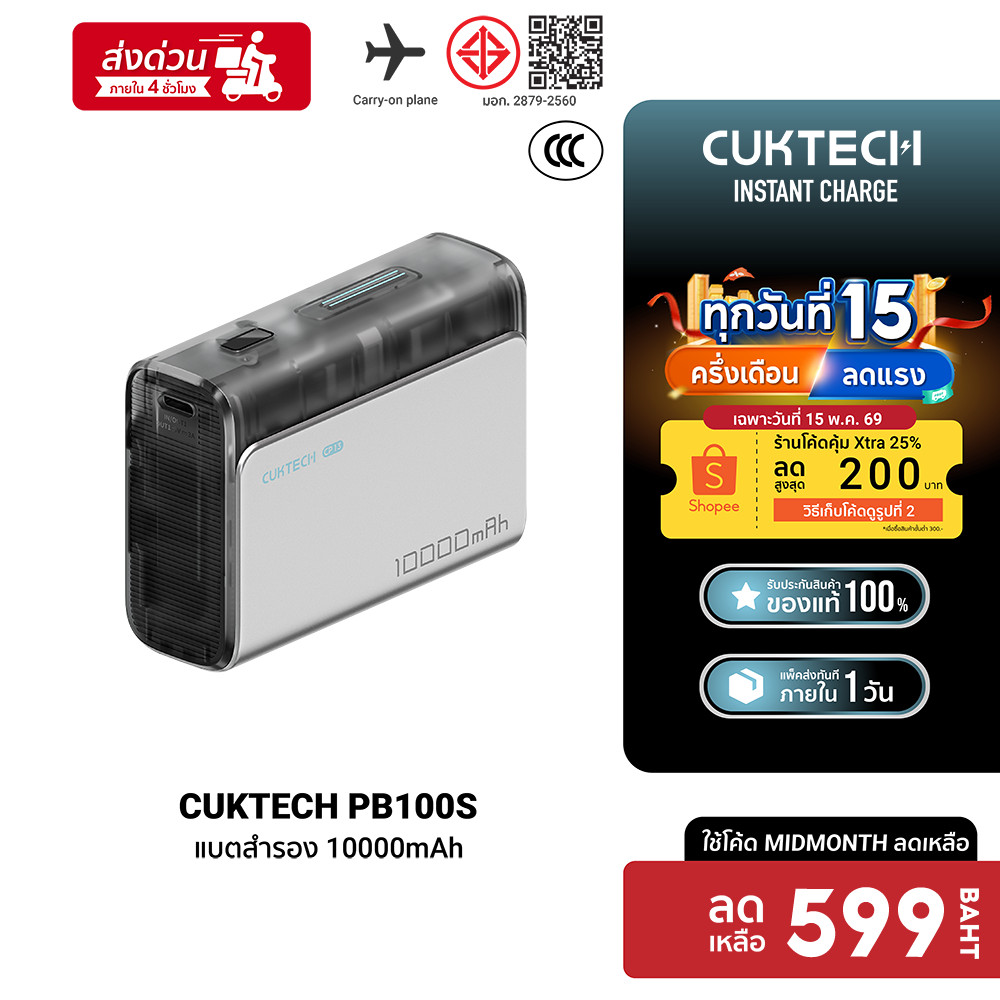 [599บ.โค้ด25DD150] CUKTECH AURA PB100S แบตสำรอง ชาร์จไว 10000mAh USB-C 30W / USB-A 33W CCC เทคโนโลยี