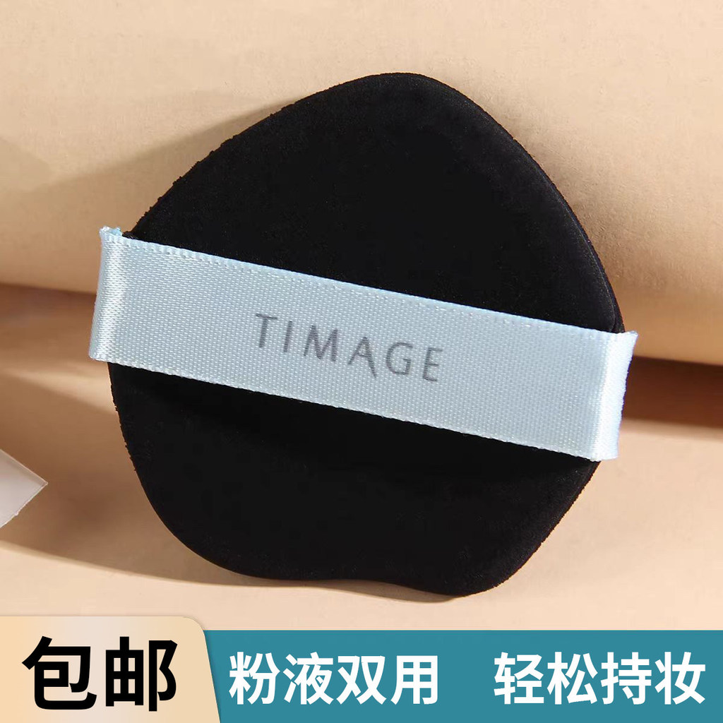 Caitang TIMAGE Original Blush Fur รองเท้าแตะพัฟ Thumb Puff Foundation พัฟแต่งหน้า Pressed Powder Puf