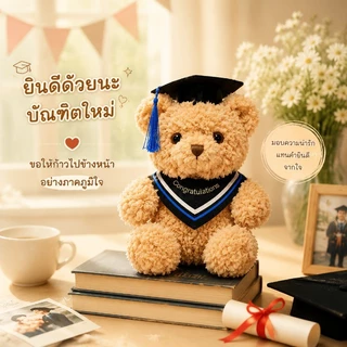 COD ตุ๊กตาหมีปริญญา ชุดนักเรียน ลูกหมี ตุ๊กตาหมีน้อย ของขวัญรับปริญญา ฤดูรับปริญญา ของตกแต่งน่ารัก ของที่ระลึก ﻿