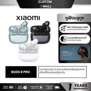 Xiaomi REDMI Buds 8 Pro หูฟังบลูทูธ ระบบไดรเวอร์ 3 ตัว ระบบตัดเสียงรบกวน (ANC) สูงสุด 55dB | Dolby Audio