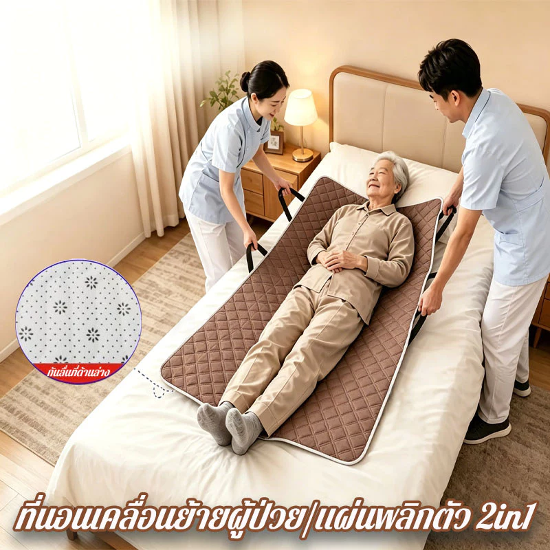 ผ้ายกตัวผู้ป่วยติดเตียง ป่วยติดเตียง อุปกรณ์ช่วยพลิกตัว รับน้ำหนักดี กันลื่นที่ด้านล่าง ทนทาน ช่วยพลิกตัว ลดแรงพยาบาล