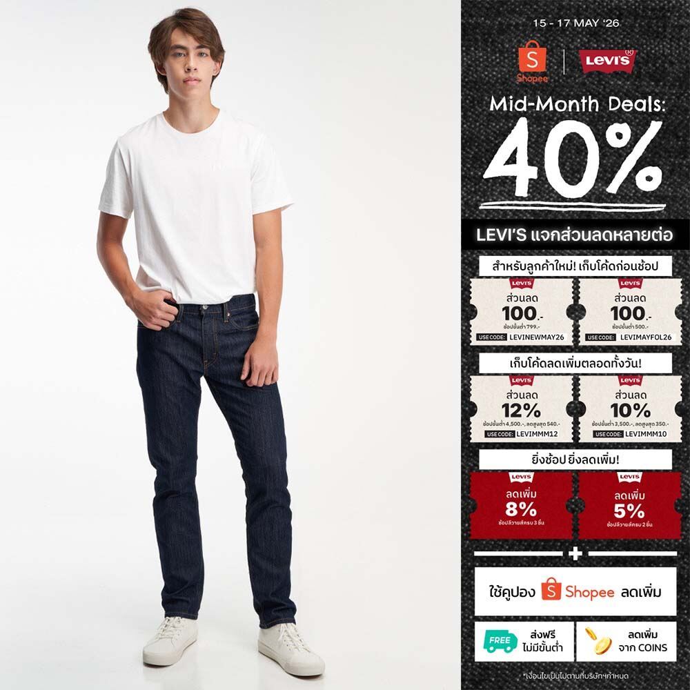 Levi's® กางเกงยีนส์ผู้ชาย รุ่น 502™ Taper Jeans