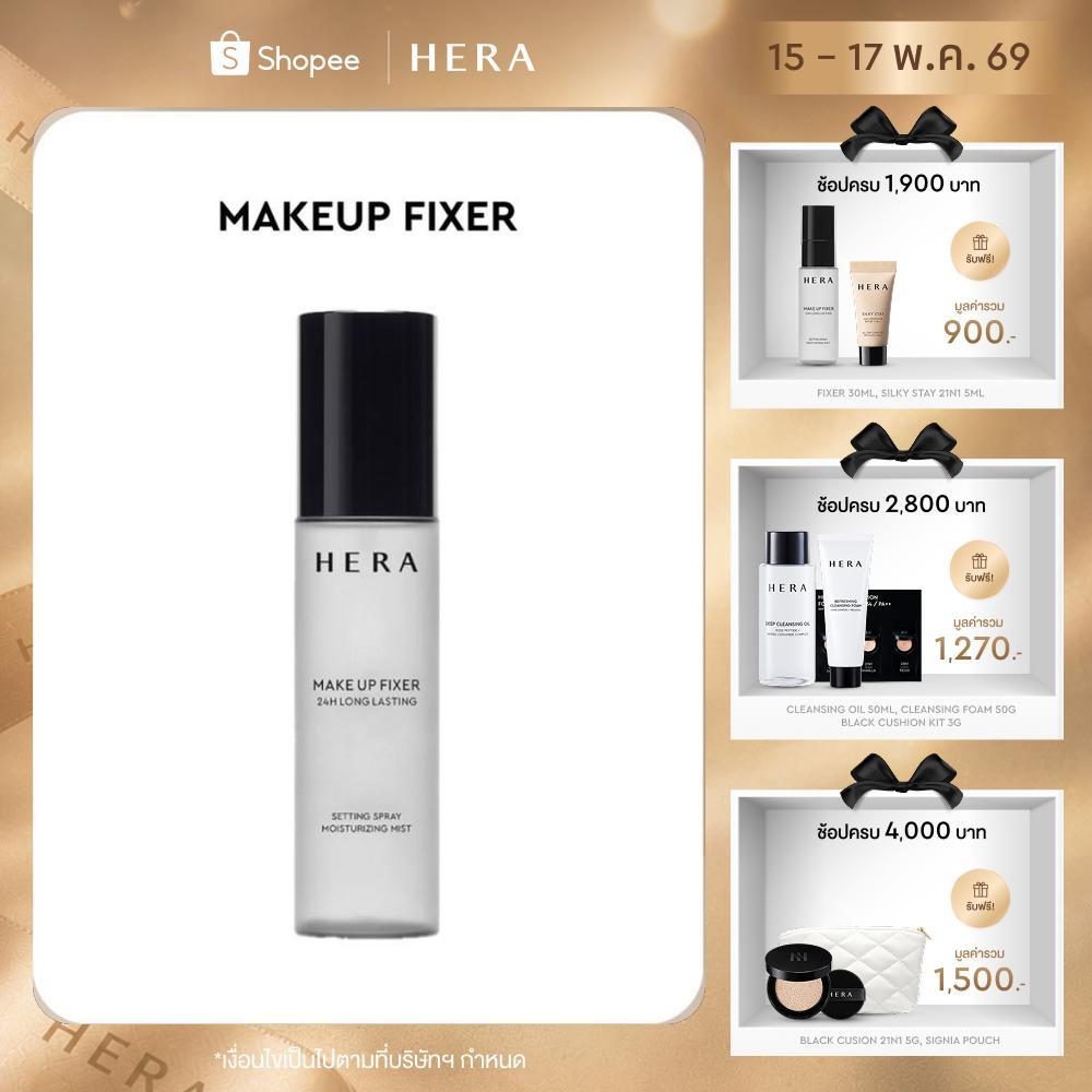 HERA MAKEUP FIXER l เฮร่า เมคอัพ ฟิกเซอร์