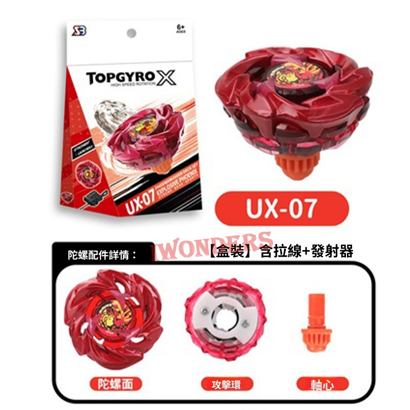 [คลังสินค้าพร้อม/ค่า CP สูง] Combat Beyblade X รุ่น UX-07 Phoenix Rudder 9-70G Luwang ประเภทยาวนานชน