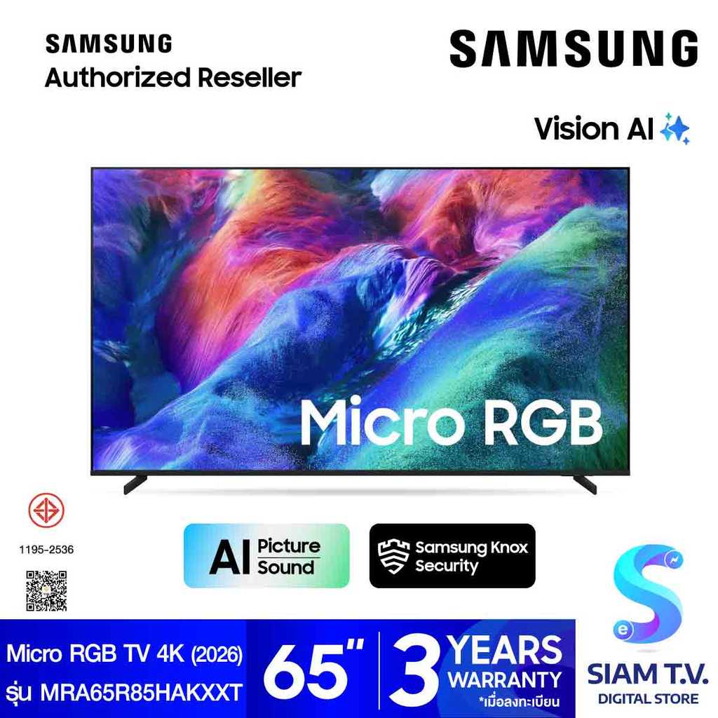 SAMSUNG Micro RGB TV 4K AI Smart TV รุ่น MRA65R85HAKXXT Smart TV ขนาด 65 นิ้ว โดย สยามทีวี by Siam T