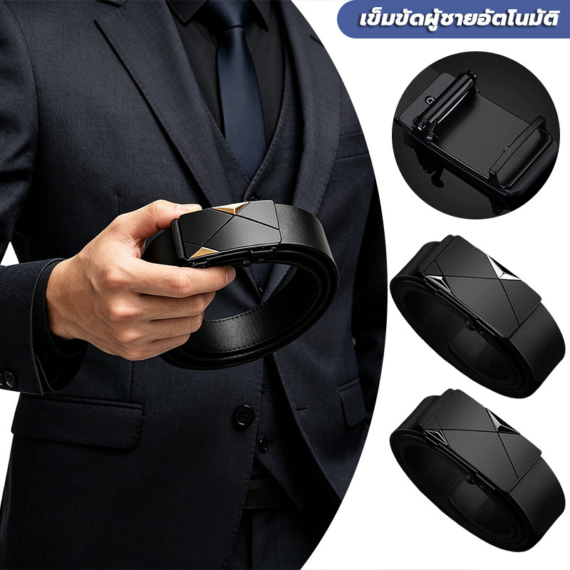 Belt PU เข็มขัดผู้ชาย สไตล์เรียบง่าย เข็มขัดหนัง หัวอัตโนมัติล็อค เข็มขัดผู้ชายหนัง