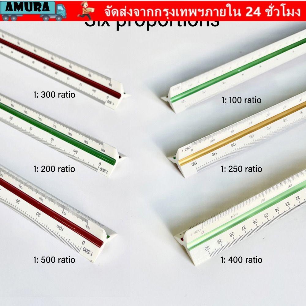 AMURA Scale Ruler Multi-functional Design ไม้บรรทัดเครื่องมือร่างเครื่องเขียนสถาปัตยกรรมวิศวกร