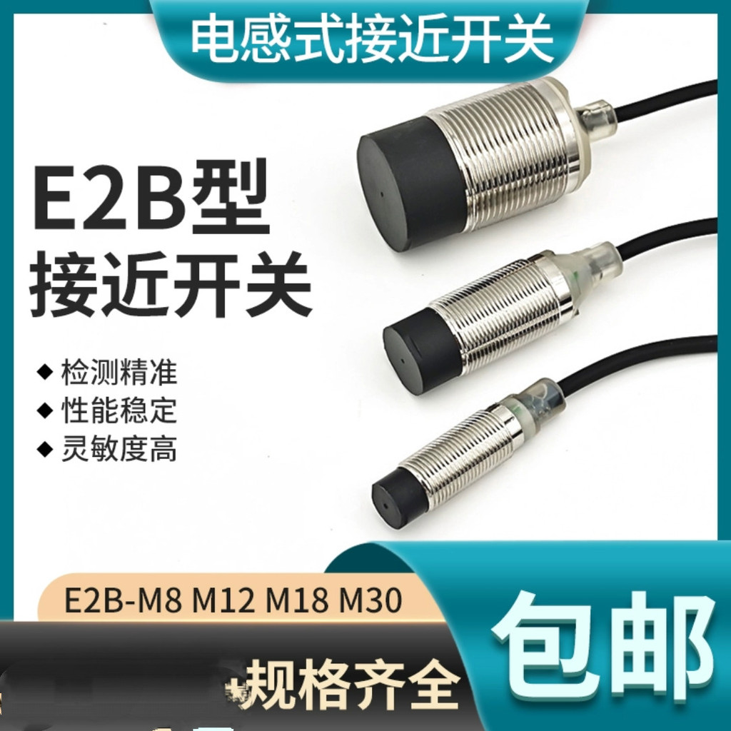 Omelon Proximity Switch E2B-M12KN08-WZ-C1 M18KN16 KN05 KS04 KS02-WZ-B1