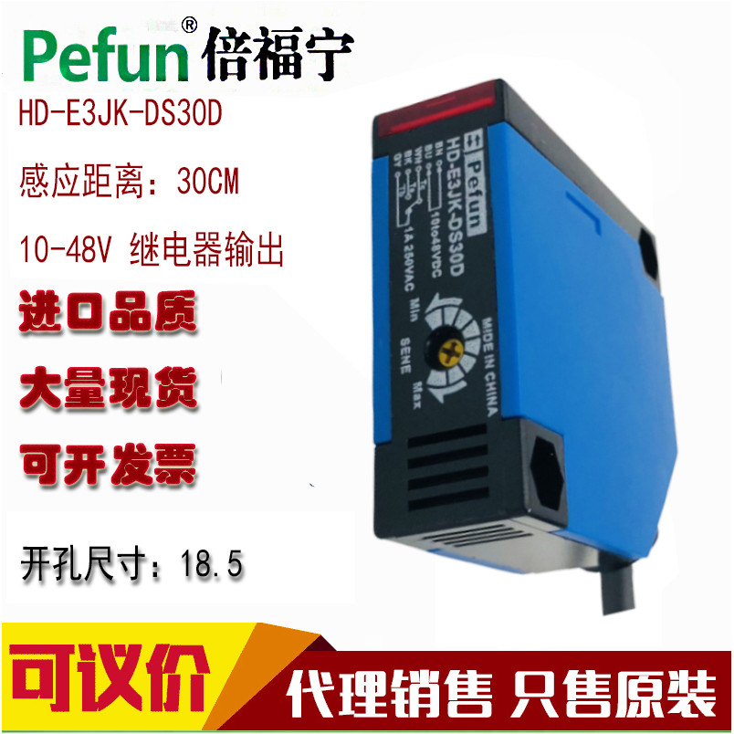 Negotiable Double Funing Photoelectric Switch Sensor HD-E3JK-DS30A HD-E3JK-DS30D DS30M1