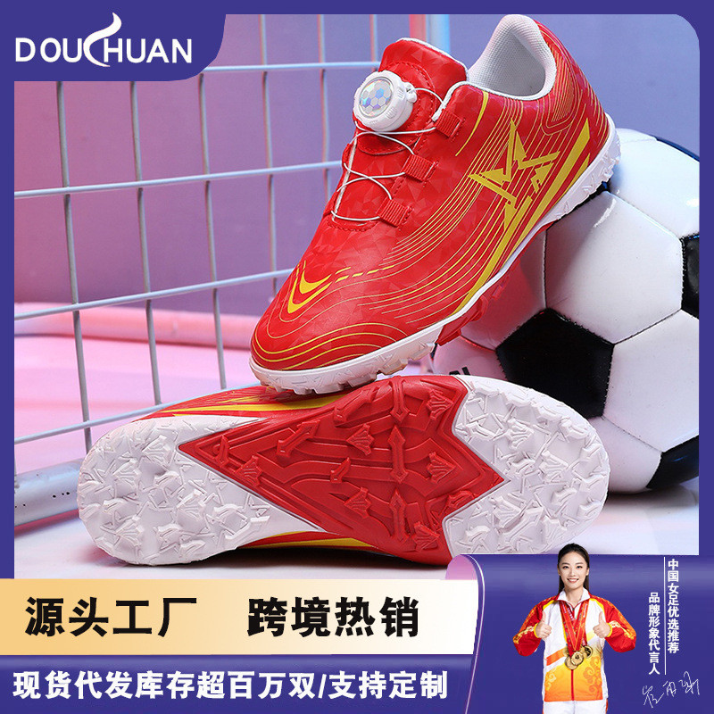 Douchuan 2025 รองเท้าฟุตบอลเด็กเด็กนักเรียนประถมหมุนปุ่ม TF Spikes รองเท้าฝึกซ้อมฟุตบอล 5.17