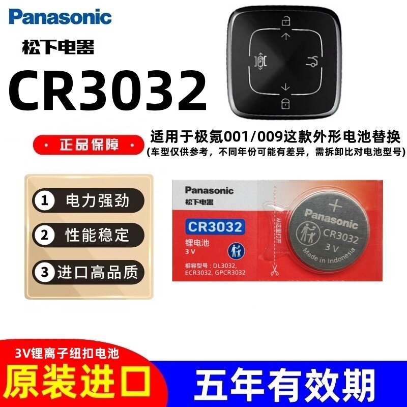 แบตเตอรี่ปุ่ม Panasonic CR3032 แบตเตอรี่ลิเธียม 3V เหมาะสําหรับ Extreme Krypton 001 009 แบตเตอรี่ปุ่