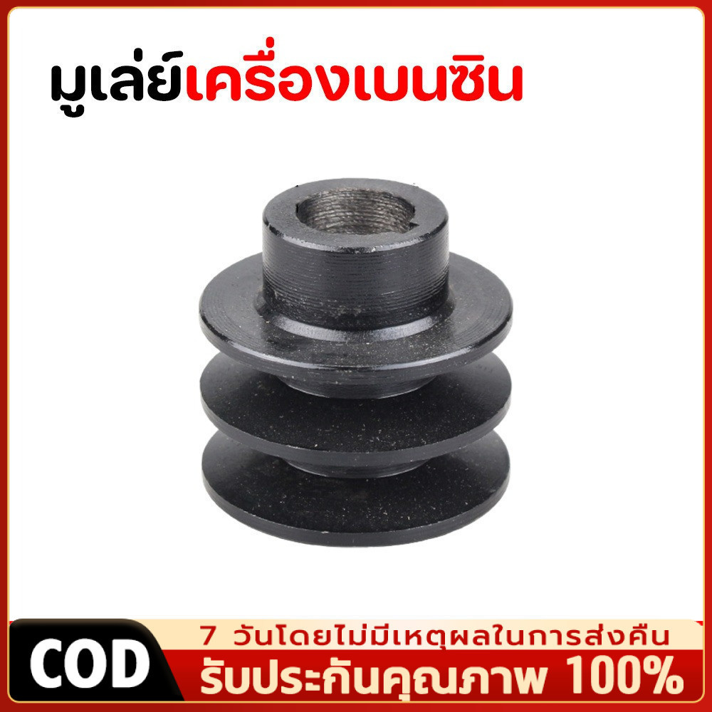 MQQ มูเล่สายพานAคู่ วิน เครื่องเบนซิน ขนาด 2 นิ้ว 2 ร่อง เครื่อง gx160 GX200 รูแกน 19 mm มีความทนทาน เป็นพิเศษ
