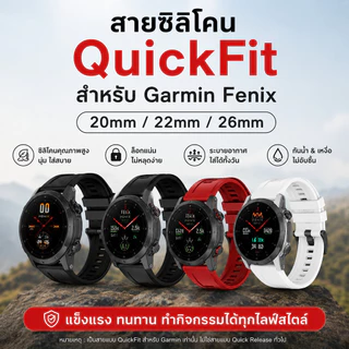 สาย Garmin QuickFit 22mm สำหรับ Fenix 8 47mm / 7 / 6 / 5 / Epix / Forerunner 965 955 สายซิลิโคน