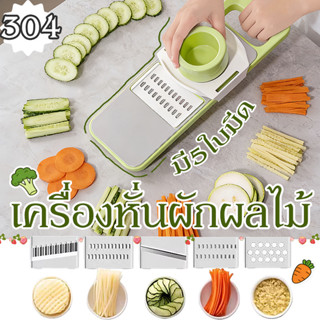 COD เครื่องหั่นผักผลไม้ เครื่องสไลด์ผักผลไม้ ชุดอุปกรณ์หั่นผ…