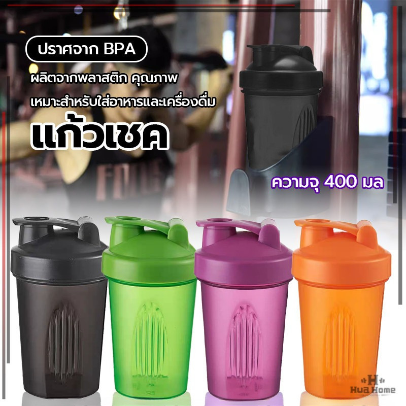 แก้วเชค กระบอกเชค แก้วเชคโปรตีน แก้วชงโปรตีน ขนาด 500ml กระบอกเชค ทนความร้อน ขนาดพกพา ราคา ถูกที่สุด ดีลบีเคเค แกลเลอรีภาพที่ 4