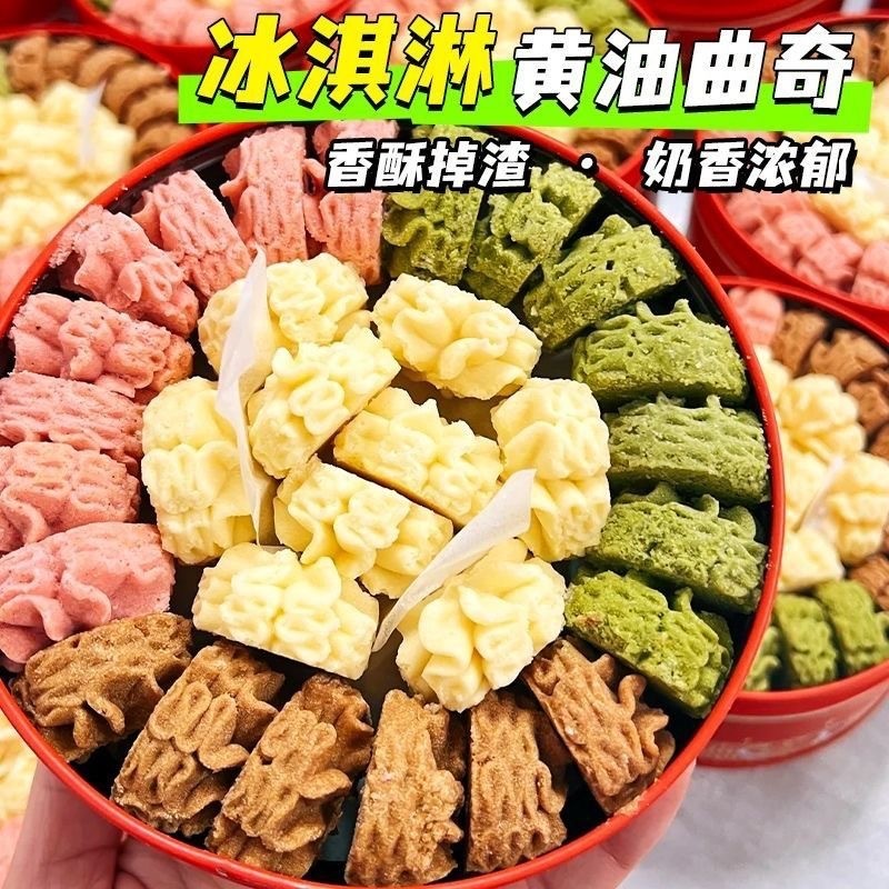 Jenny Butter Cookies Biscuits Classic Scented Tea Butter Cookies ตัวอักษรมือของขวัญวันหยุด Old-fashi