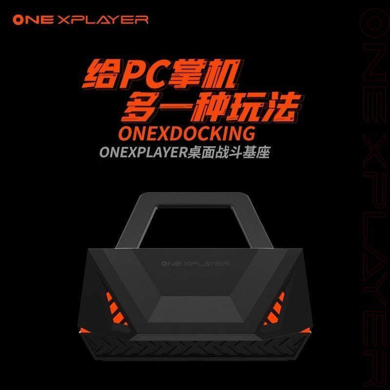 OneXPlayer Pilot F1/F1Pro/Ranger X1mini เกมมือถือเฉพาะ Docking Station ฐาน Y