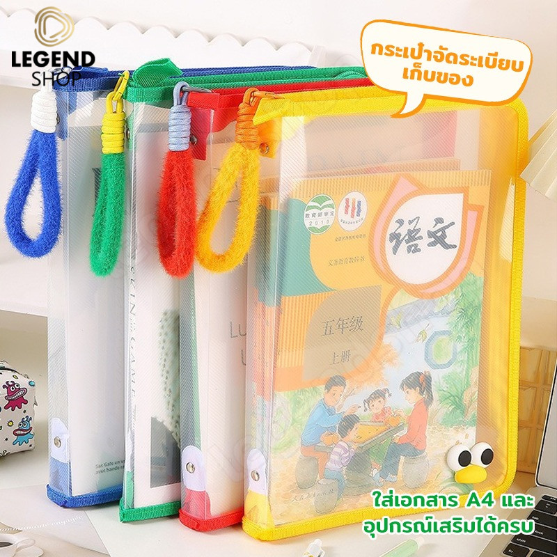 แฟ้มเอกสาร A4 กันน้ำ กันฝุ่น ปกใสพาสเทล กระเป๋าเอกสาร Document Folder กันน้ำ ใส่สมุดและปากกาได้