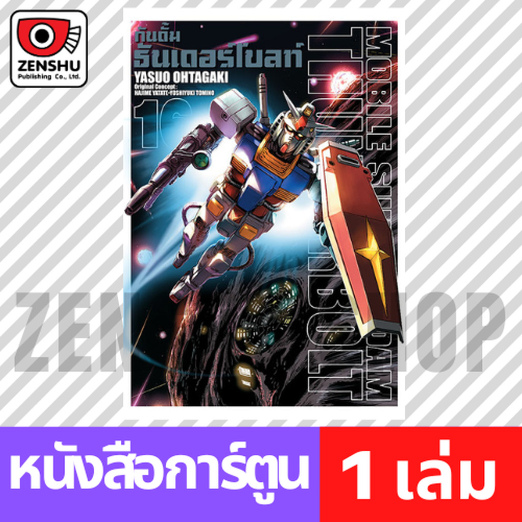 Thumbnail 2
